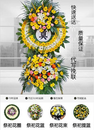 福建泉州安溪县剑斗镇花圈代送
